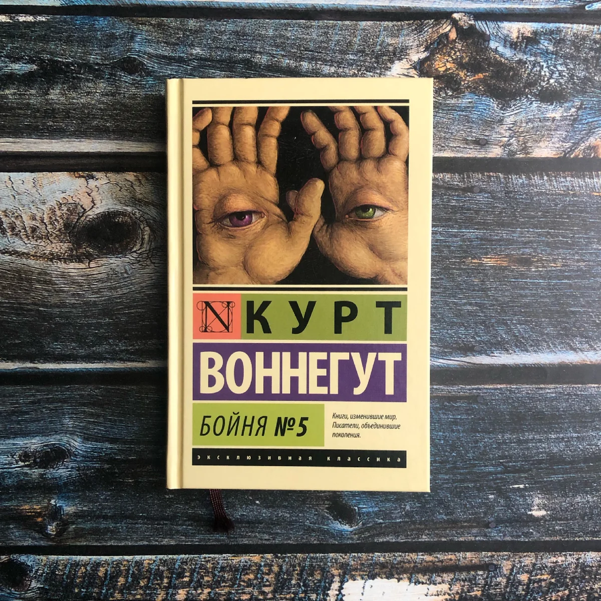 Эту книгу запретили в США, но обожали в СССР 