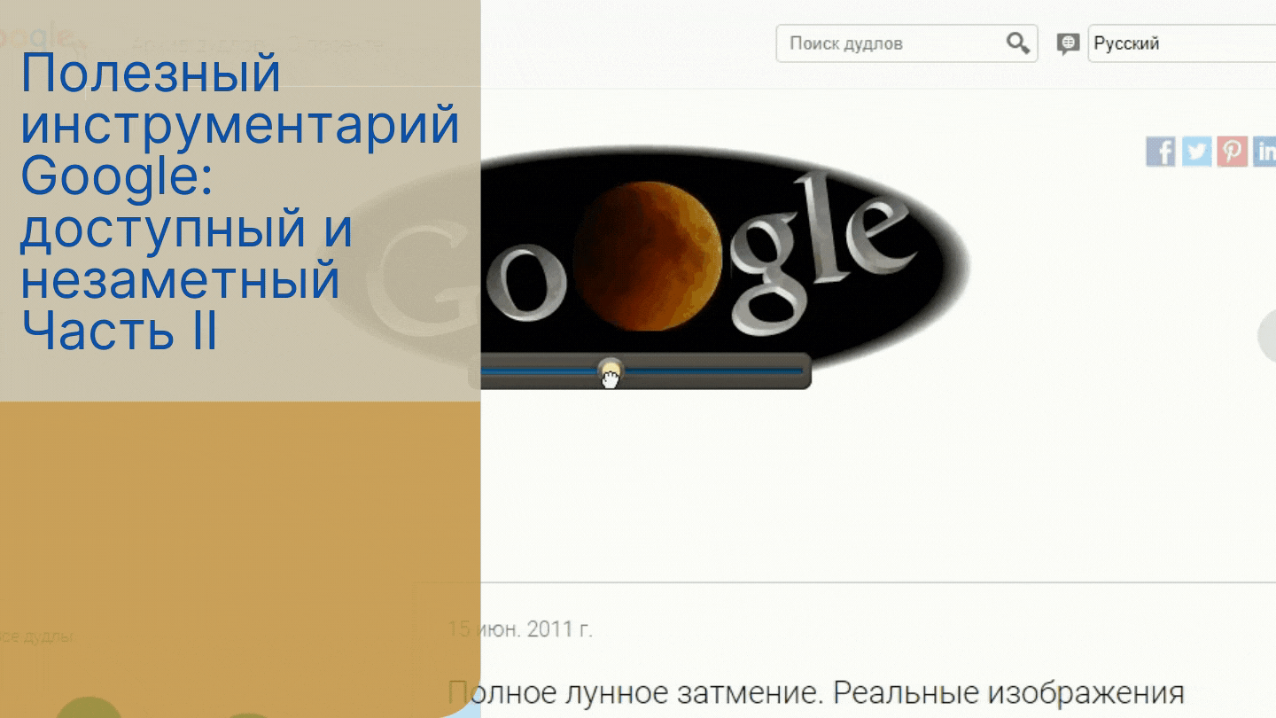 @google.com
