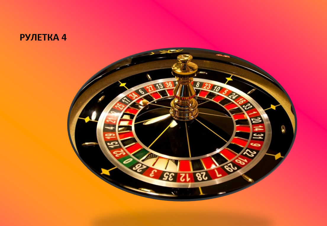 Колесо фортуны. Рулетка удачи. Brillx casino. Казино вулкан рулетка делюкс. Казино рулетка без зеро.