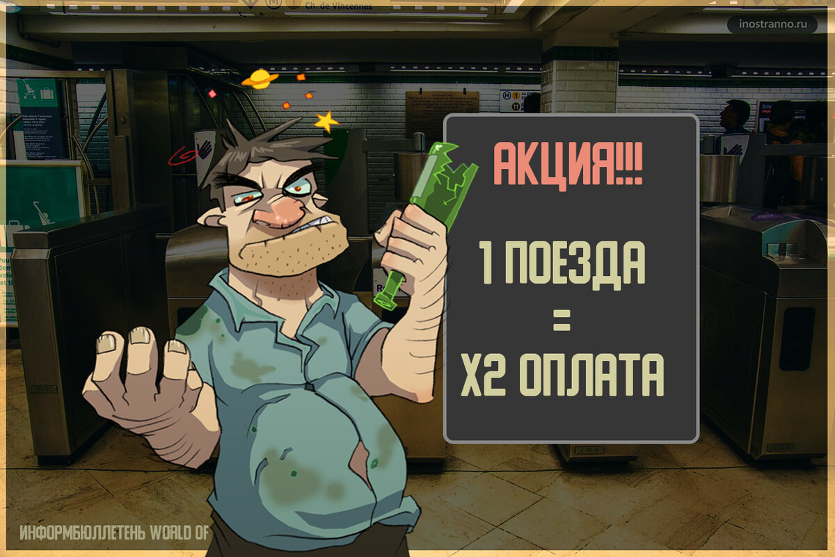 Акция московского метрополитена