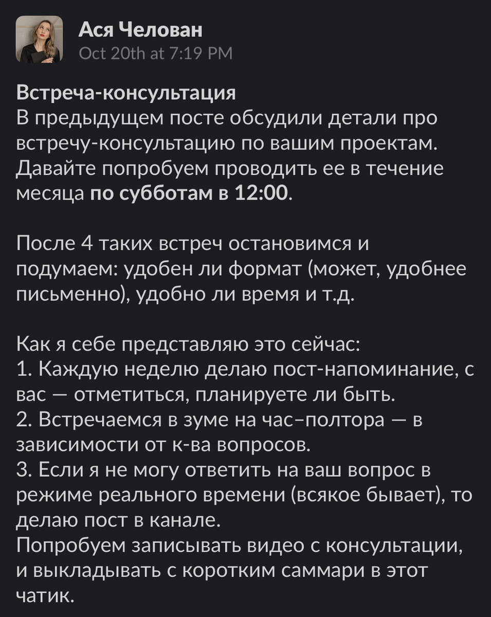 Анонс факультатива