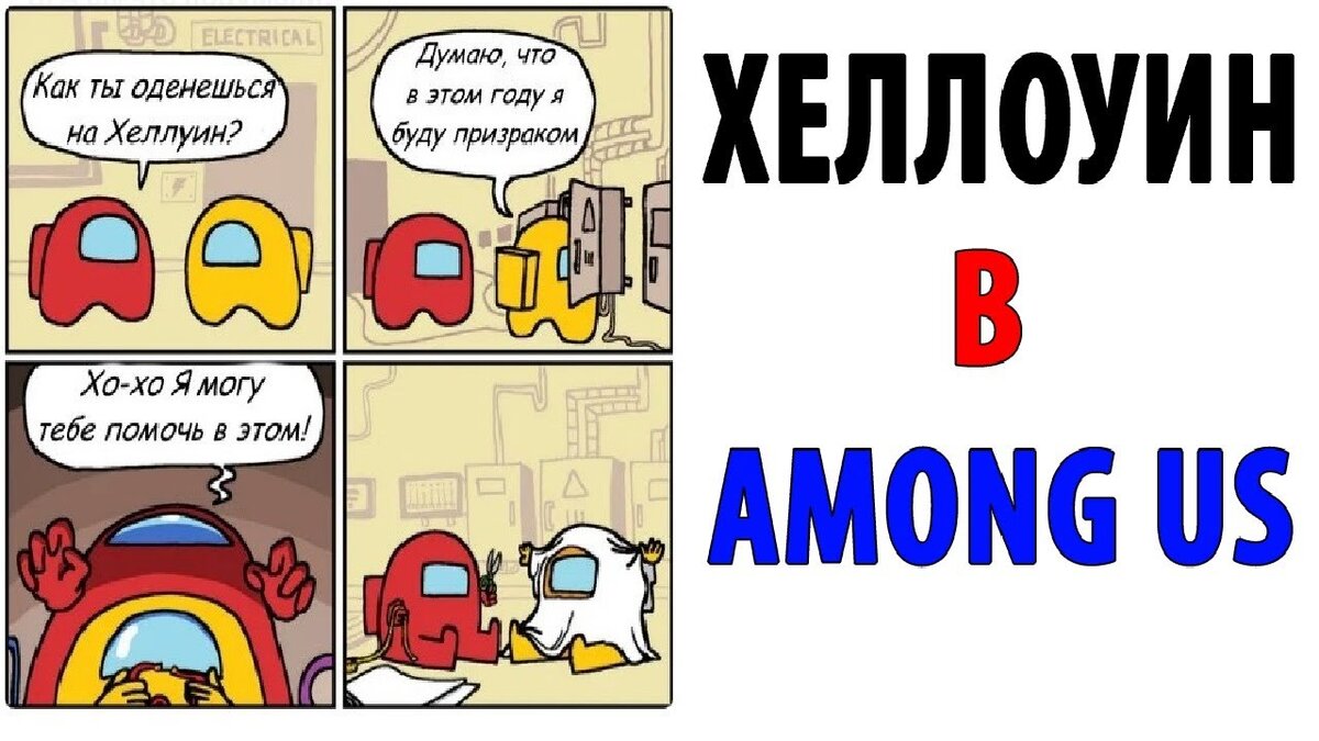 Among us картинки мем