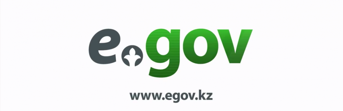 Egov kz mobile. Егов. Уголок самообслуживания EGOV. Егов услуги. Егов фото.