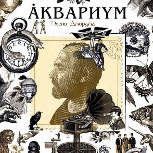 Обложка альбома