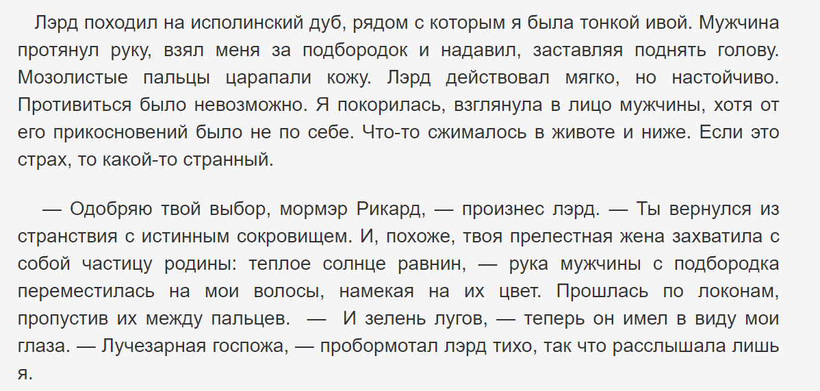 Скриншот с сайта Литнет