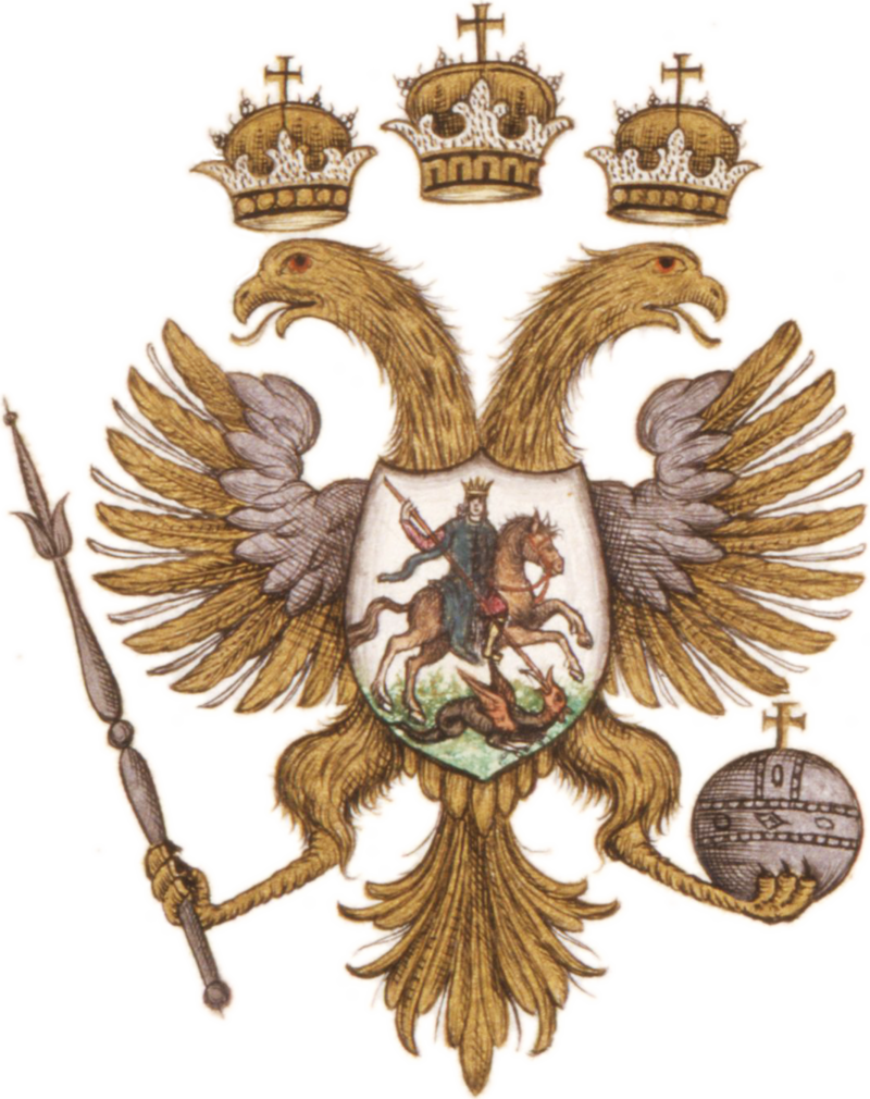 Герб с государственной печати царя Алексея Михайловича 1667 г. (Царский титулярник). Источник: Wikipedia