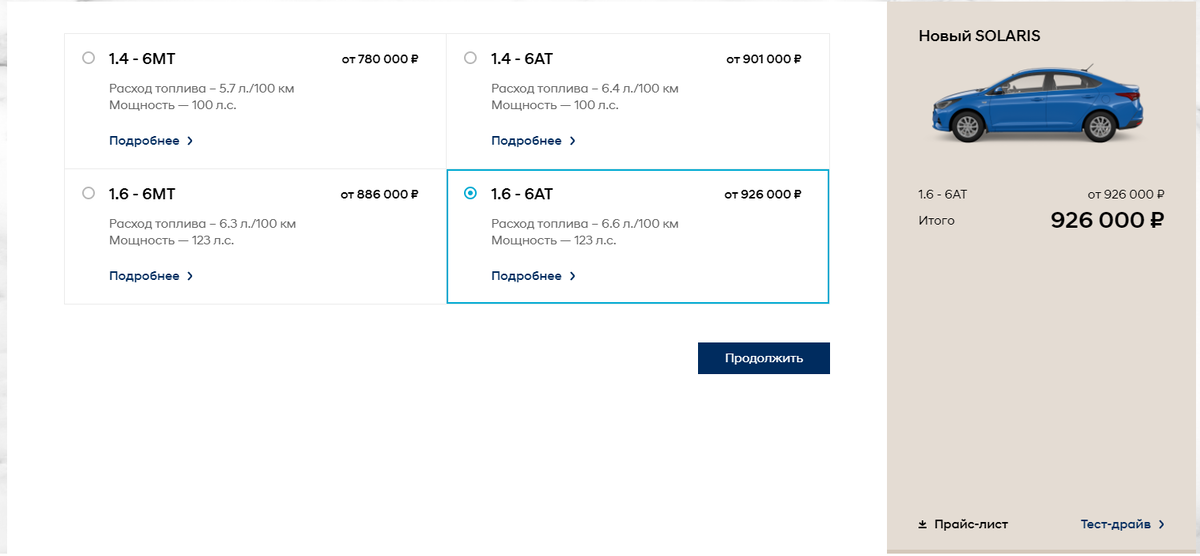 Источник - https://www.hyundai.ru/configurator/car/30/modification