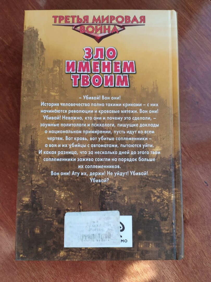 Обратная сторона книги