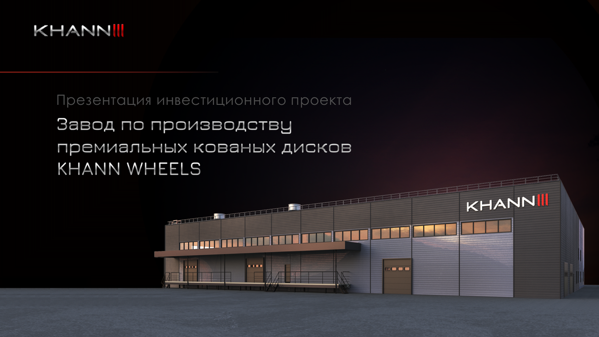 Титульный слайд презентации