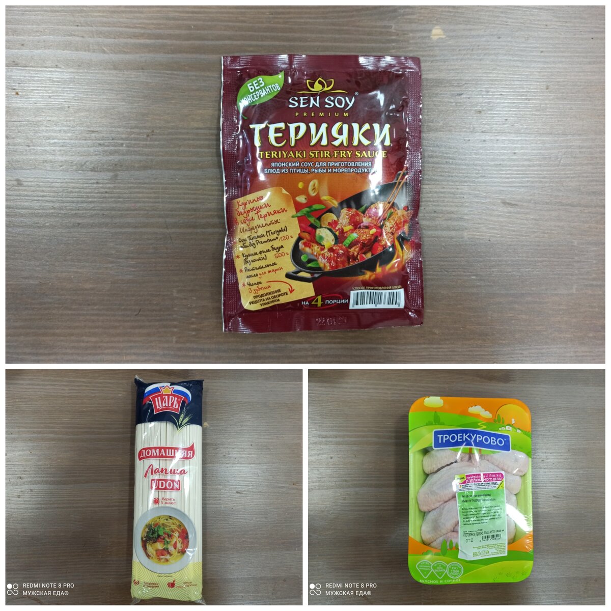 Набор продуктов.