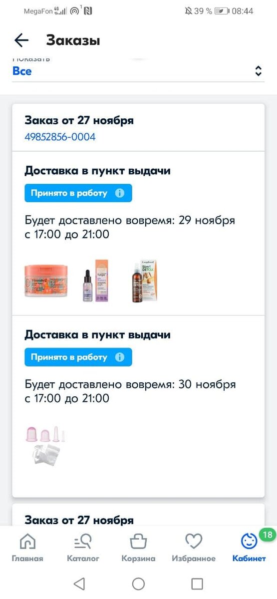 немного ухода