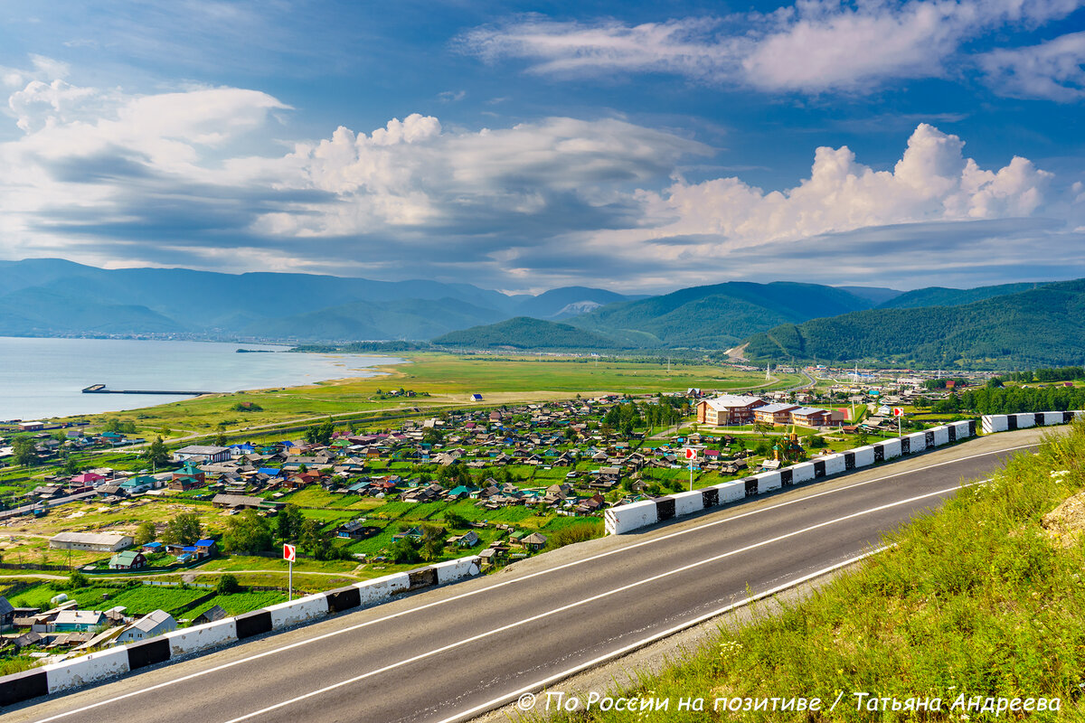 Дорогами Прибайкалья. Внизу - посёлок Култук, вверху - одноимённый перевал