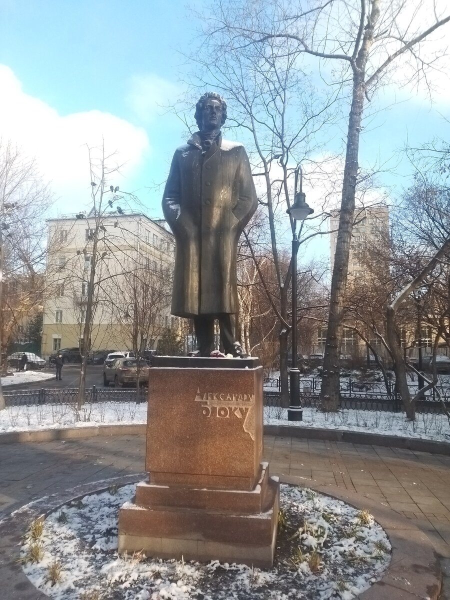 памятник блоку в москве