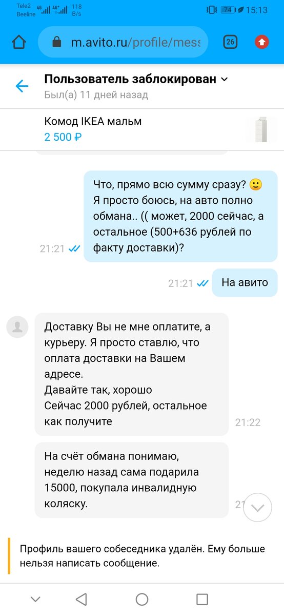 Как вернуть деньги в случае обмана на Авито | Юридическое бюро Алексея Михайлова