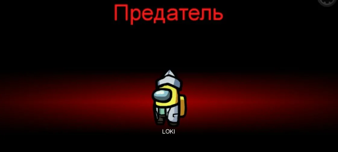 Роли в амонг асе. Амонг АС предатель. Карточки амонг АС предатель. Амонг АС предатель и Мирный.