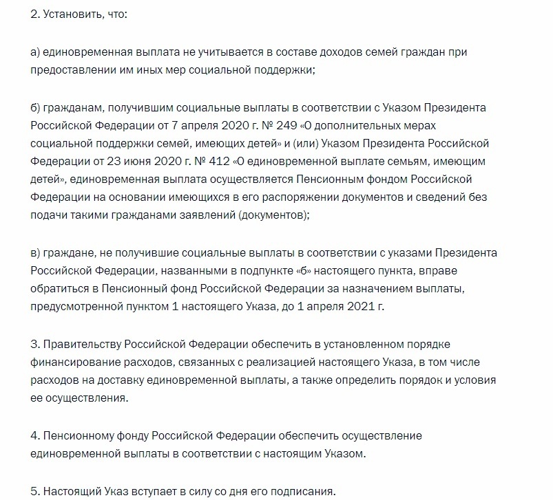 Скрин автора 