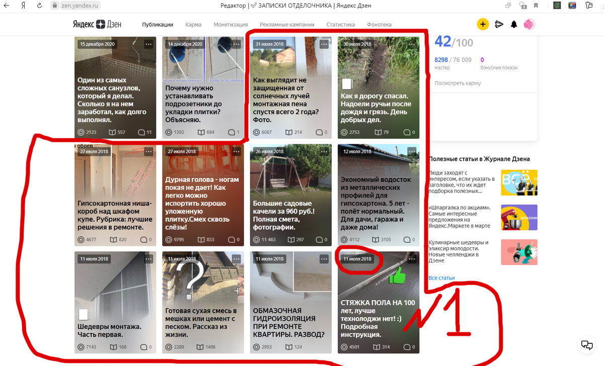 Завел канал в 2018 году.