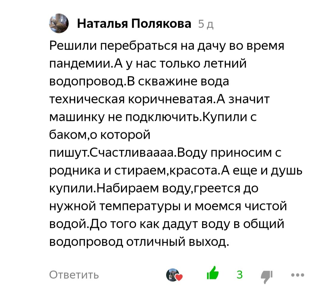 Забываем о бочках на крыше. Горячий душ на даче без водопровода и в любое  время года - современная реальность | Home garden handmade | Дзен