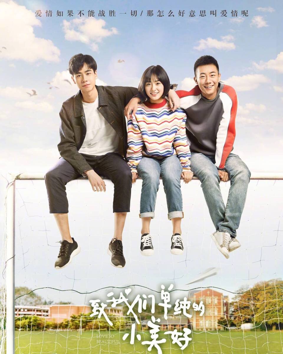 Постер к дораме, изображение взято из открытых источников