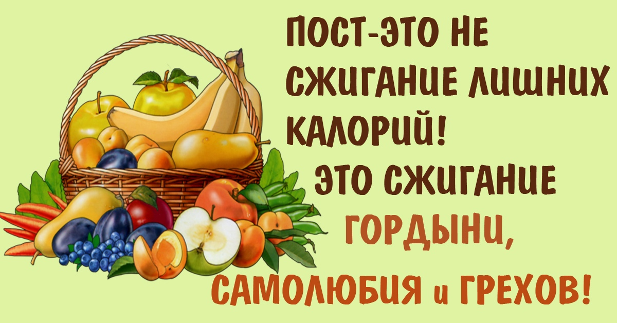 Успенский пост. Открытка постимся постом приятным. Великий Успенский пост. С началом Успенского поста открытки. Пост это простыми словами