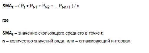 (формула SMA)