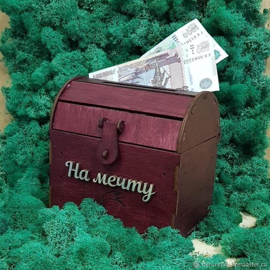 Накопить на отдых