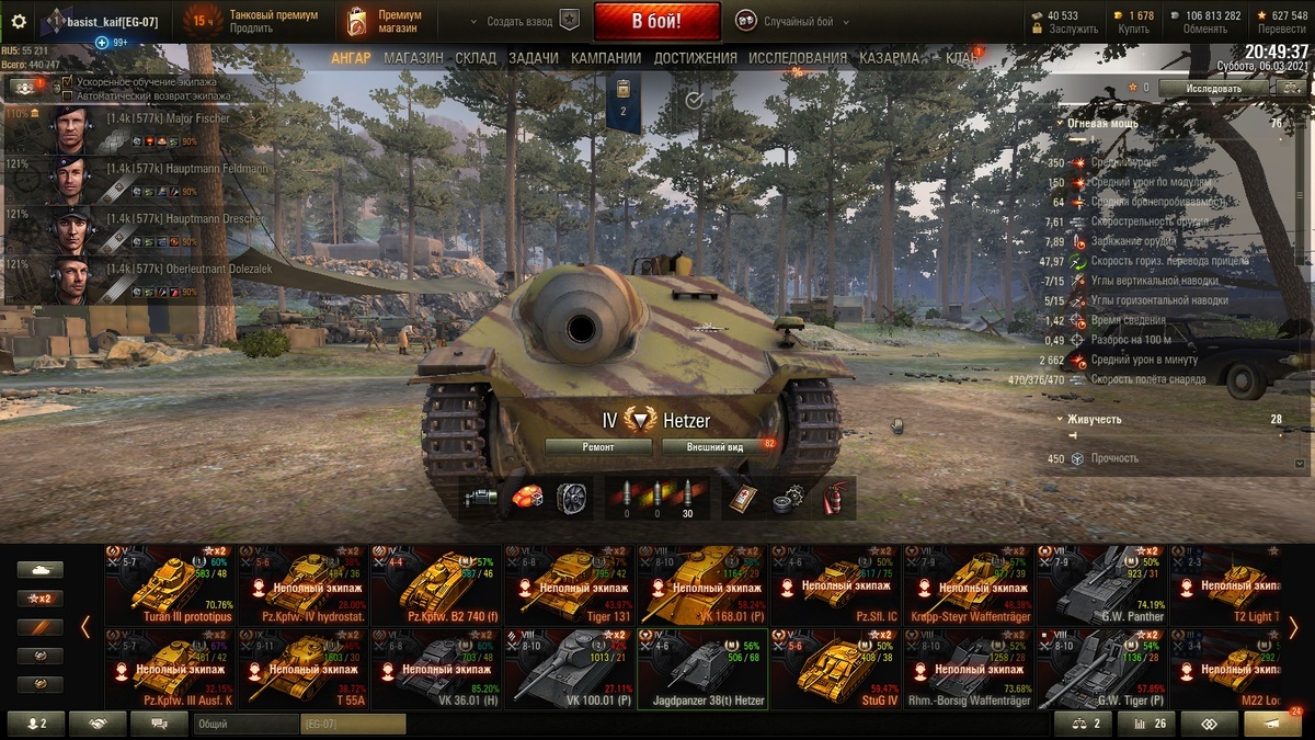 А-32. Иди ко мне, сладенький!