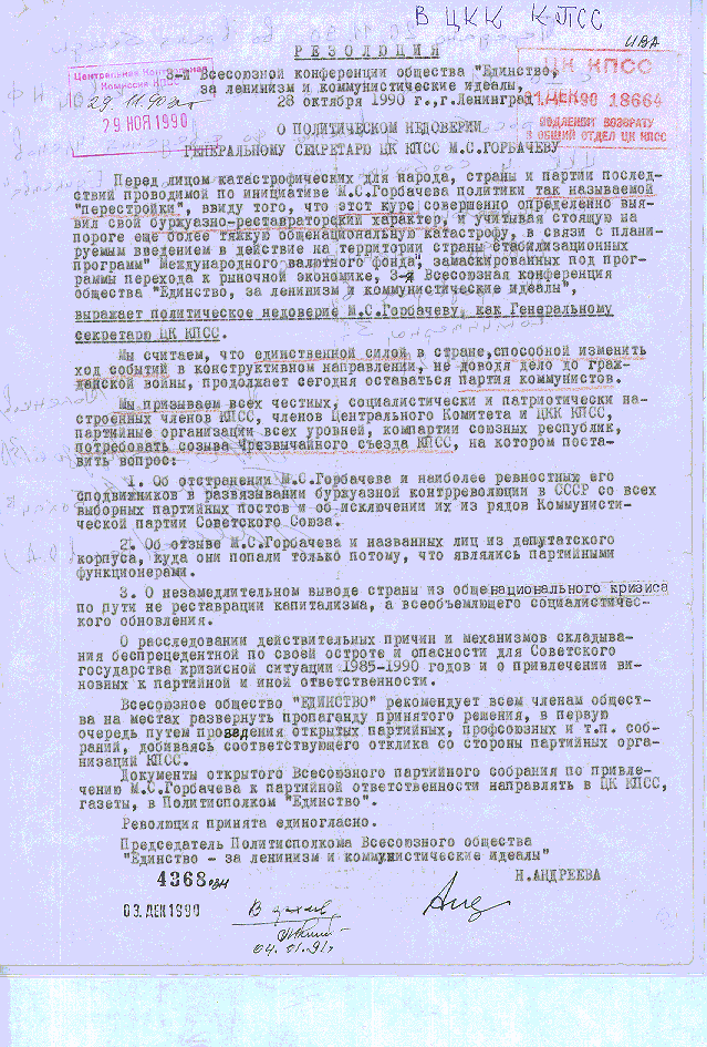 Из библиотеки Конгресса США.