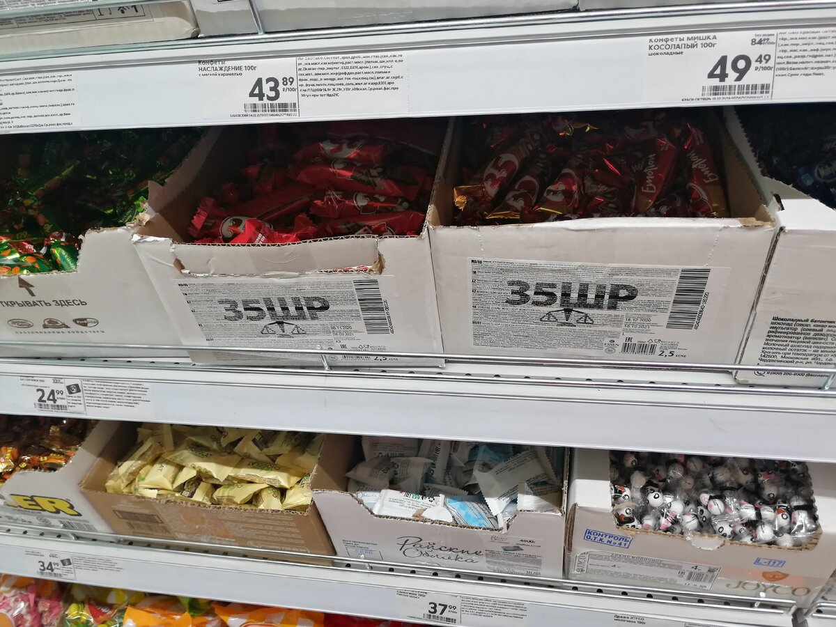 захочешь купить конфеток к чаю, а ценников-то на половине нет, фото автора