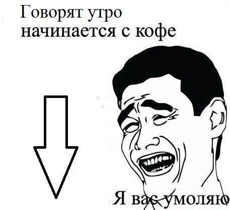 Как собственно всё начиналось...