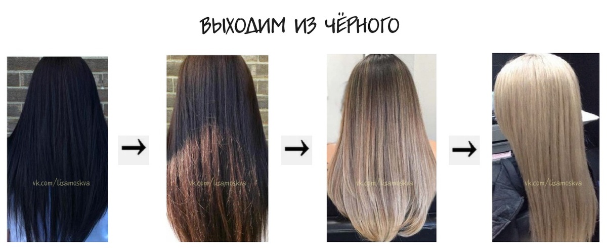 Выходим из черного в блонд