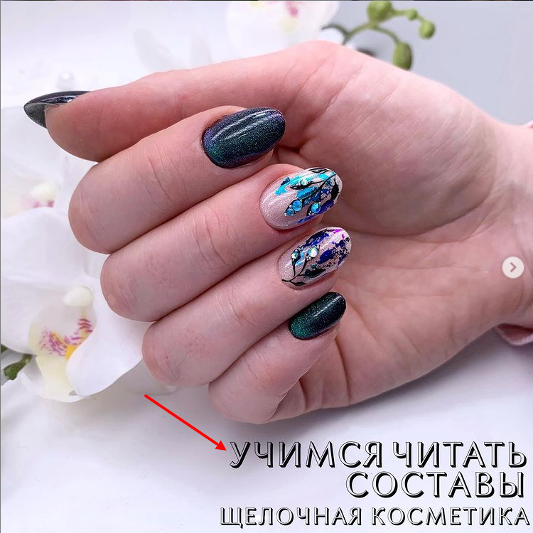 Нужно уметь правильно читать составы и понимать что там написано.