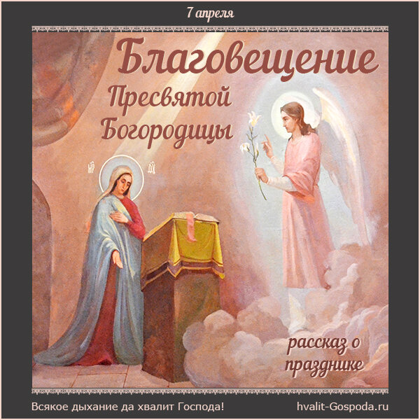 На фото фреска Благовещение Пресвятой Богородицы храма Воздвижения Креста Господня, Москва.