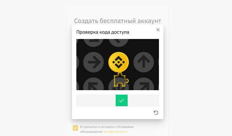 Проверка пройдена