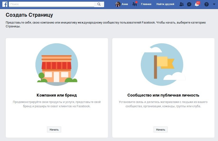  Выбор раздела