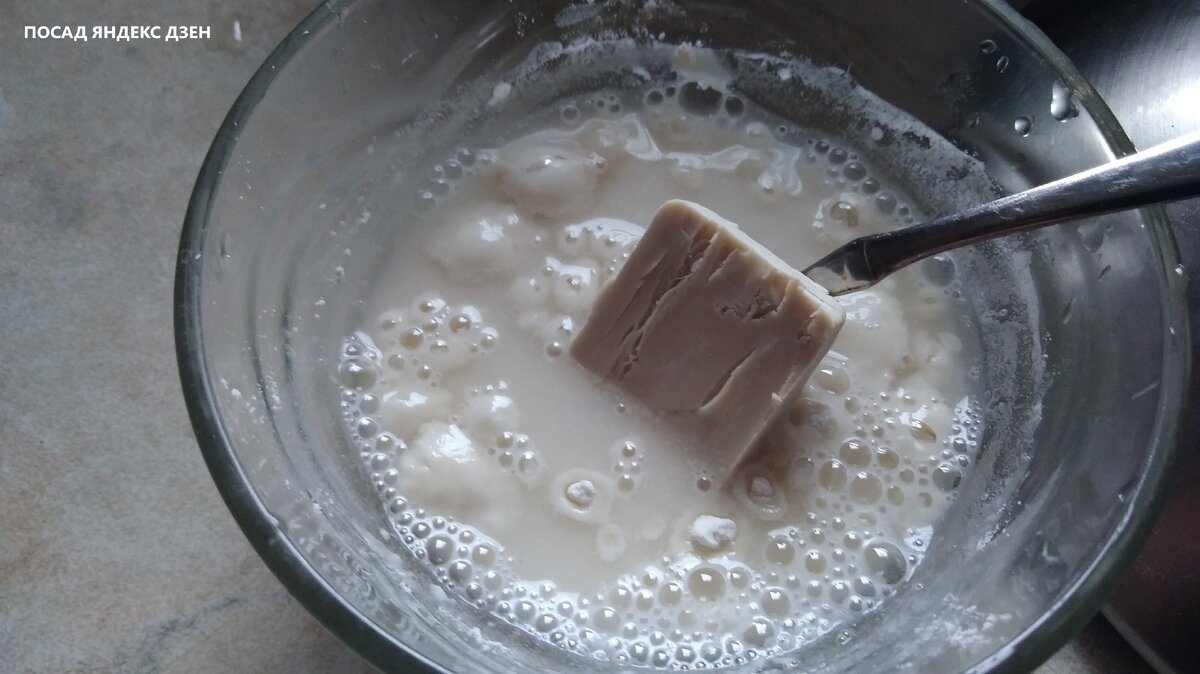 Распускаю дрожжи и даю подойти.