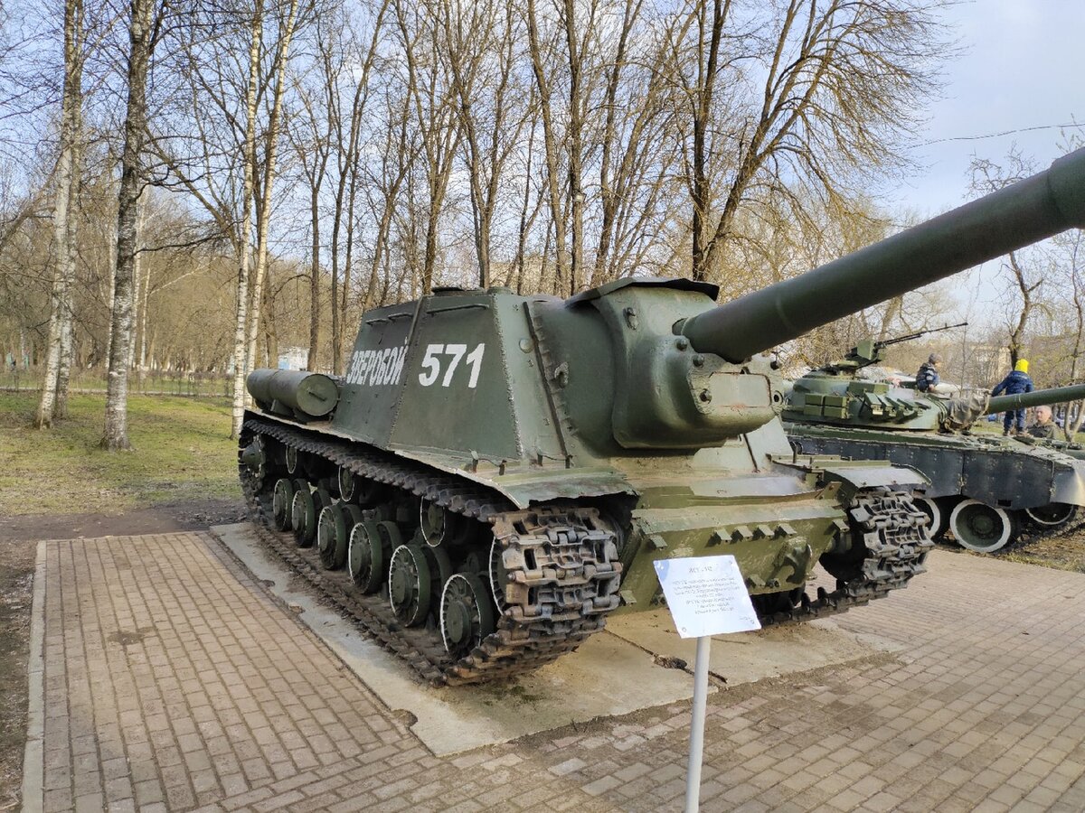 ИСУ - 152 "Зверобой"