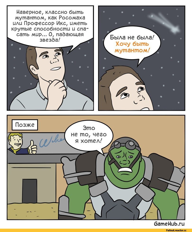 Старый добрый Fallout