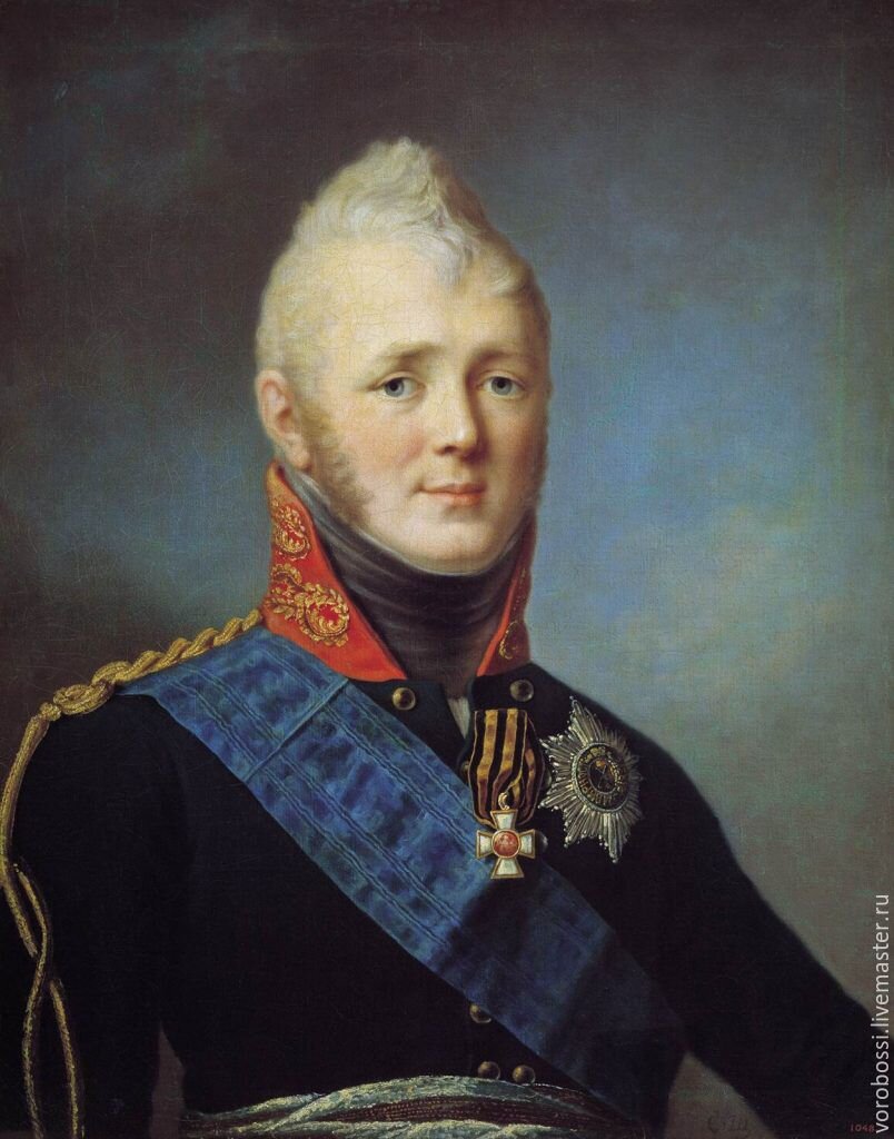 Александр первый.