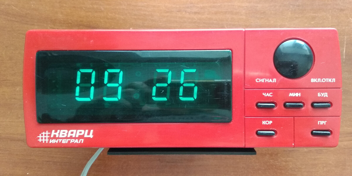 Часы Кварц-025 (Интеграл)