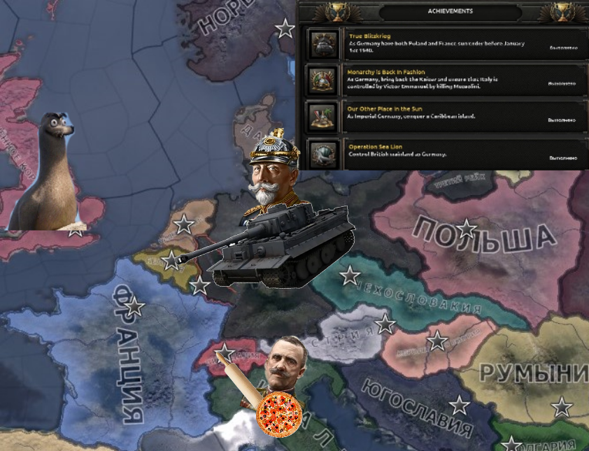 HoI4. Германия. Достижения: Monarchy is Back in Fashion, Our Other