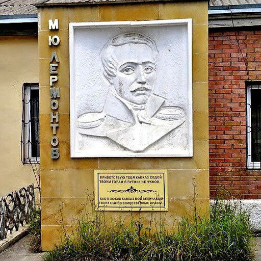 В этом доме жил Лермонтов и многие другие люди. Город Гусары.  
