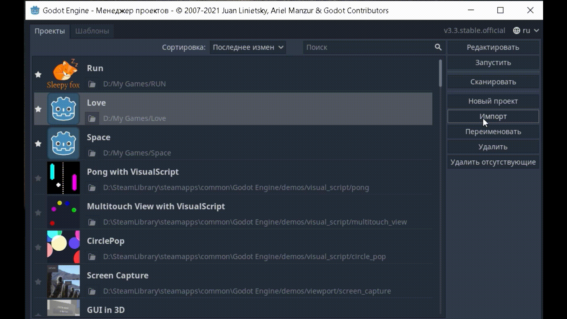 Для начала создадим свой проект. (Обязательно используйте OpenGL2)