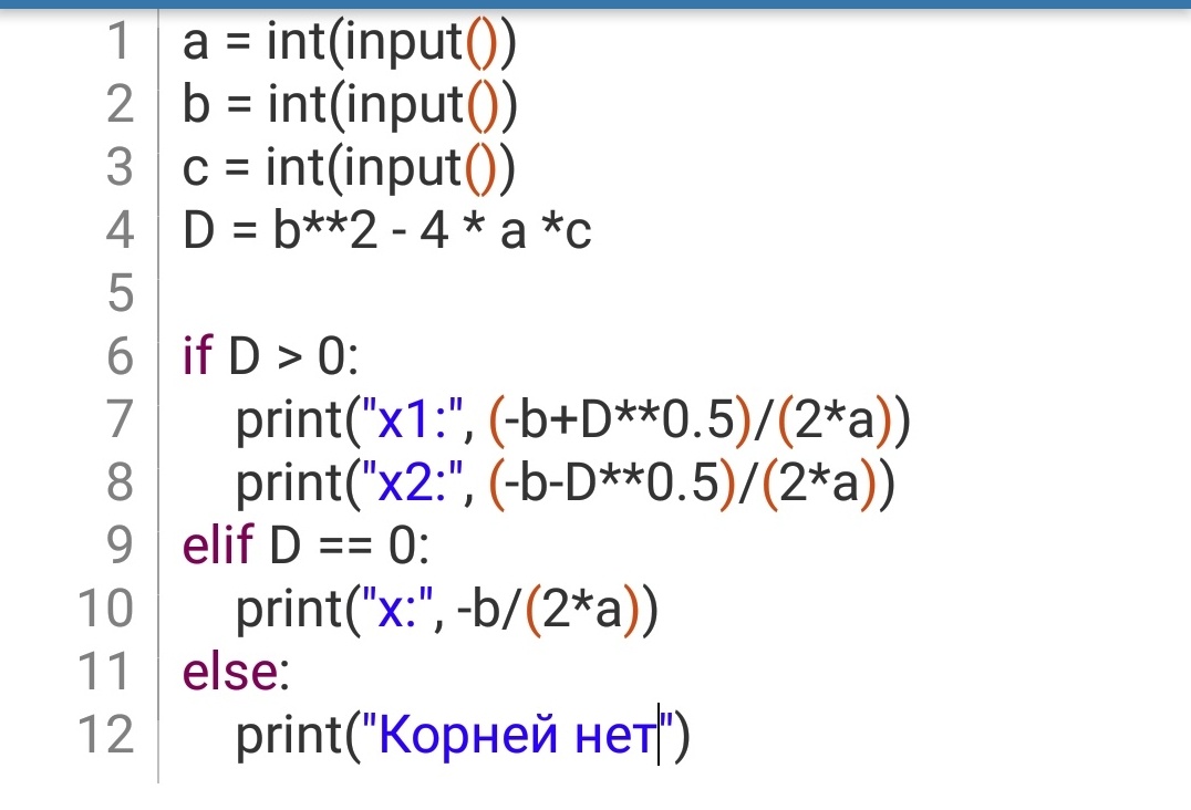 Решение квадратного уравнения при помощи языка Python | Khasan | Дзен