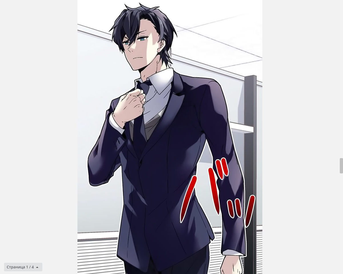 кадр из манги Circle Zero