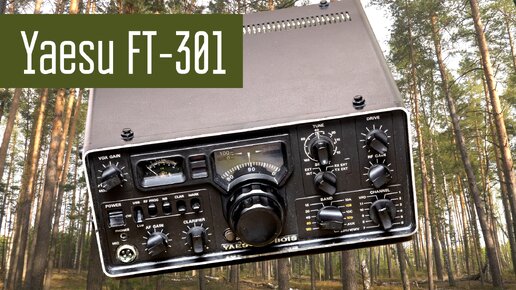 Yaesu FT-301. Проверка в полевых условиях. Радиосвязь, короткие волны, радиолюбители.