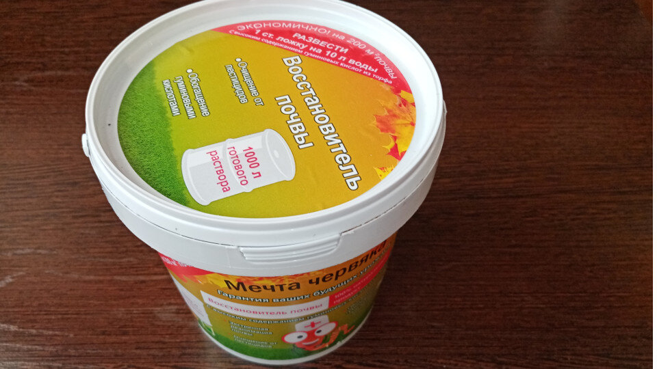 Банка с удобрением