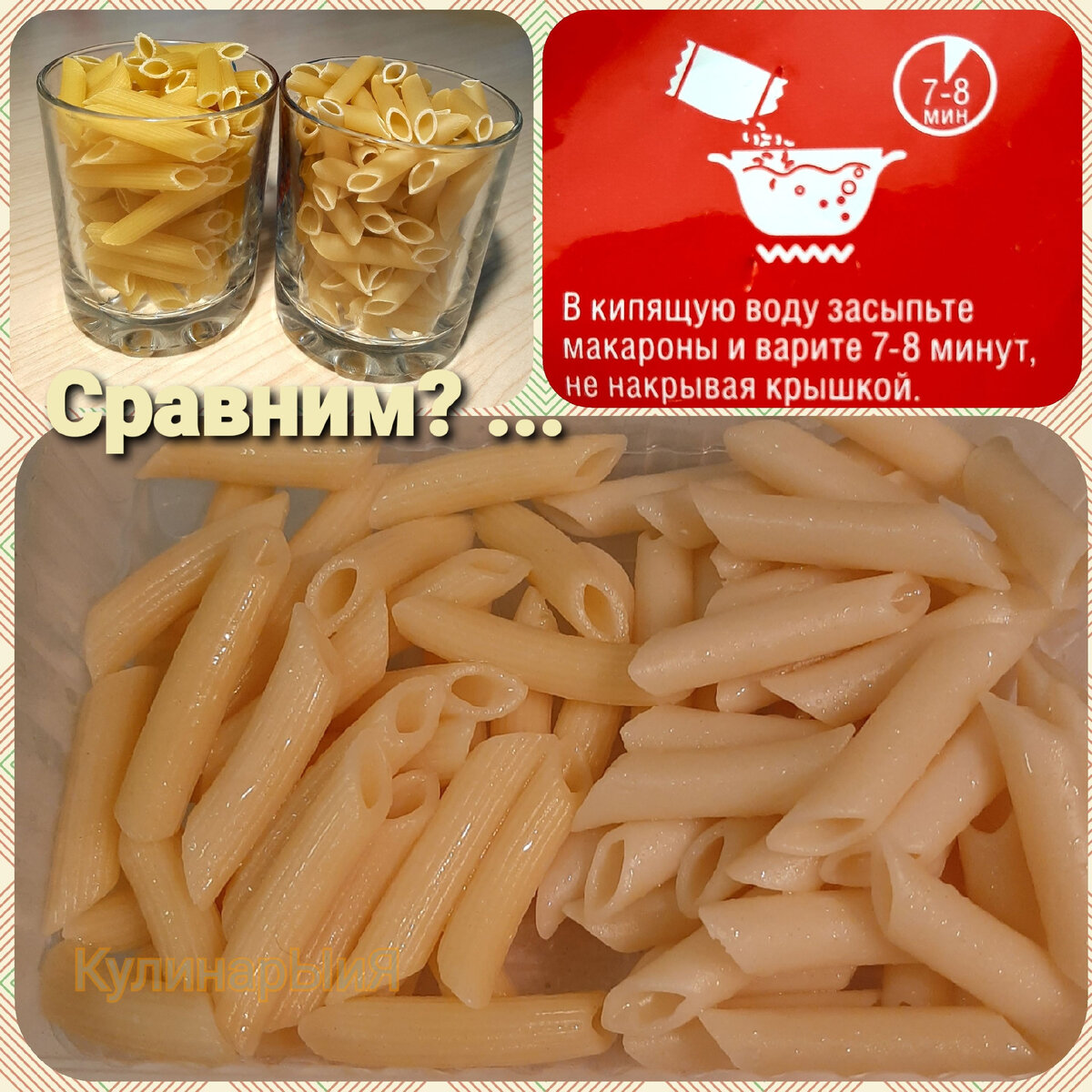 Тест какие вы макароны