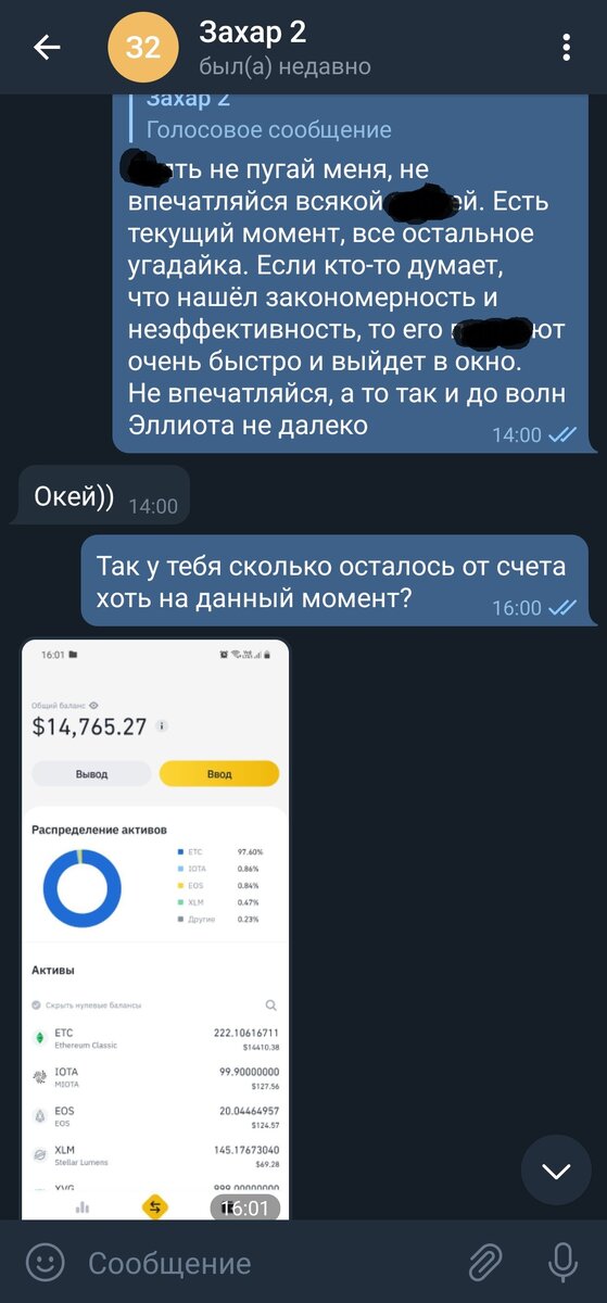 Больно такое видеть, когда несколько дней назад было в 3 раза больше. Скриншот автора