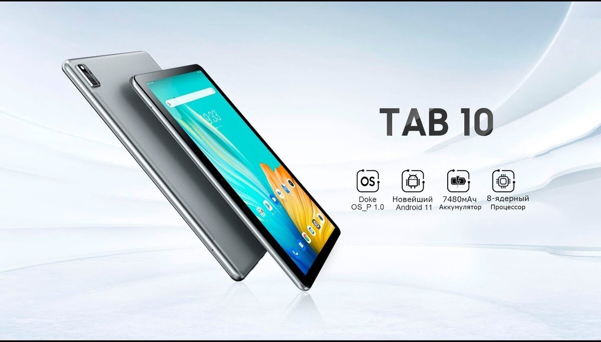 BLACKVIEW Tab 10: бюджетный планшет на Android. Стоит ли он своих денег и  что он может❓ Для кого это устройство❓ | CLICK&TOUCH | Дзен